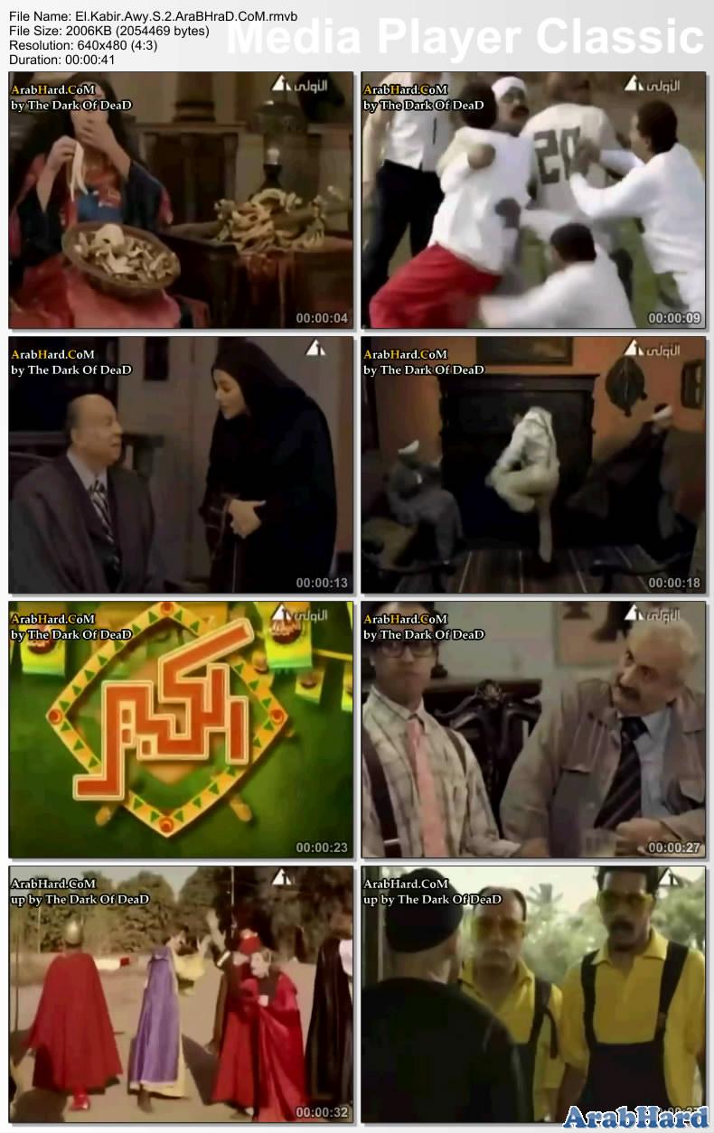 حصريا اعلان مسلسل الكبير الزء الثاني TvRip