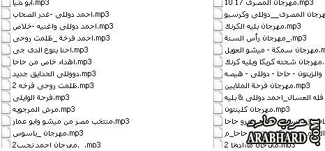 تحميل مهرجانات عمرو حاحا mp3 2013, تحميل اغانى شعبى عمرو حاحا mp3 2013